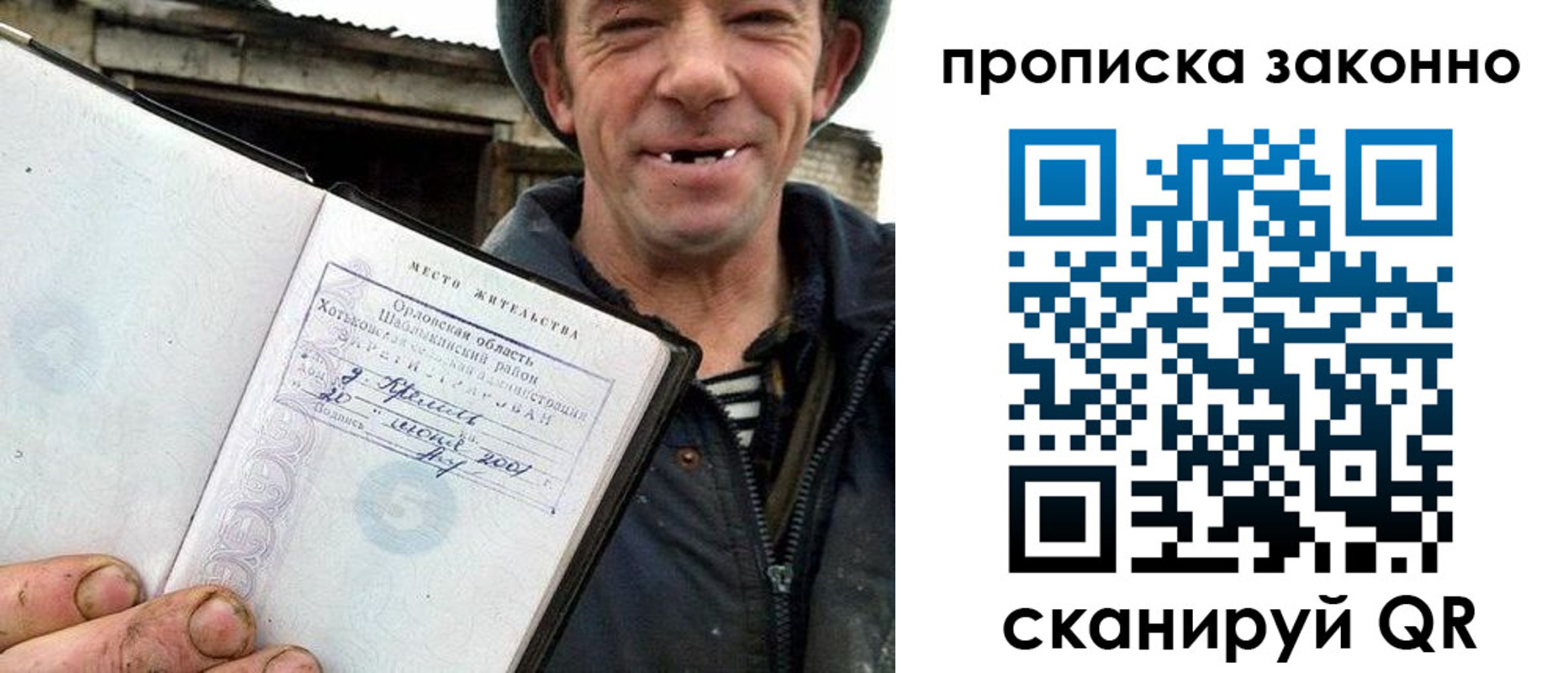 прописка гарантия в Кольчугино