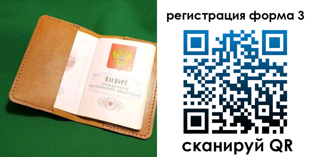 прописка законно в Кольчугино