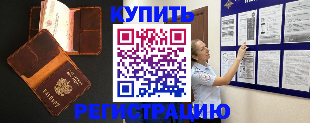 прописка для школы в Кольчугино