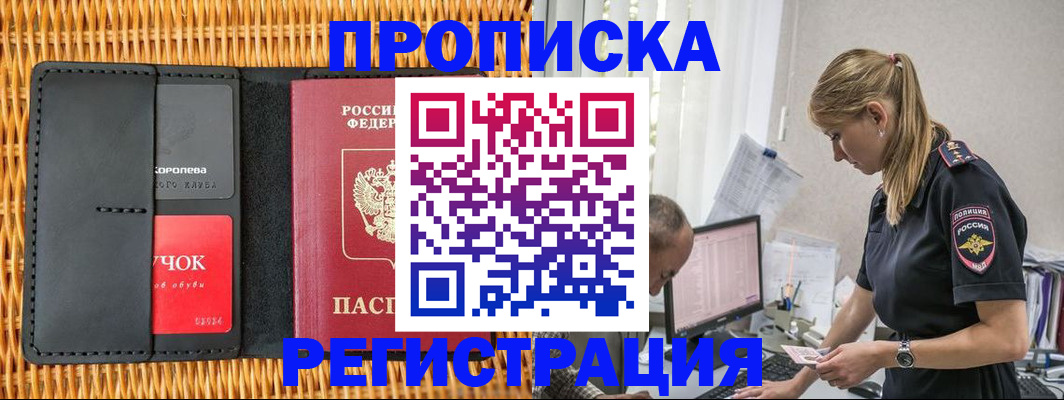 регистрация в Кольчугино