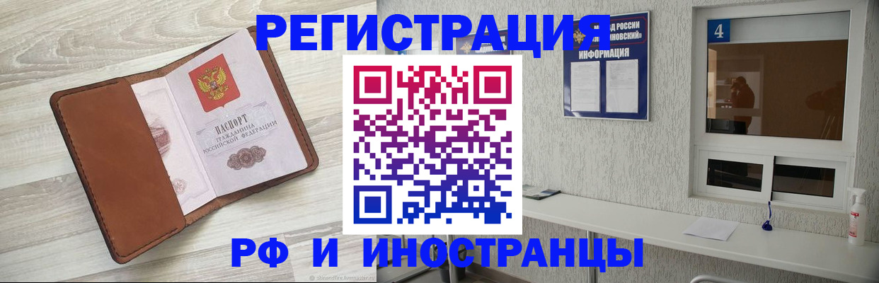 временная регистрация поиск в Кольчугино