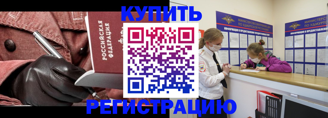 прописка для кредита в Кольчугино